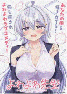 纸鸢与风 动漫封面