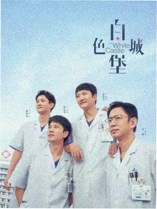 夜行列车 剧集封面